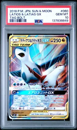2018 POKEMON JPN SUN & MOON TAG BOLT #060 LATIAS & LATIOS GX PSA 10 - Image 1