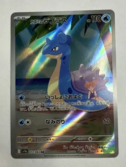 2025 Near Mint Pokemon Misty's Lapras AR 072/063 SV9a Heat Wave Arena Japanese - Image 1