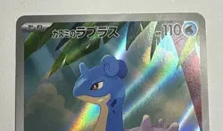 2025 Near Mint Pokemon Misty's Lapras AR 072/063 SV9a Heat Wave Arena Japanese - Image 2