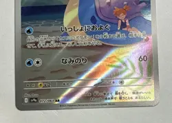 2025 Near Mint Pokemon Misty's Lapras AR 072/063 SV9a Heat Wave Arena Japanese - Image 3