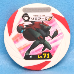 Zoroark Pokemon Battrio Coin V03-010 Lv.71 2011 Vintage Nintendo Japanese F/S - Image 1