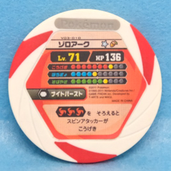 Zoroark Pokemon Battrio Coin V03-010 Lv.71 2011 Vintage Nintendo Japanese F/S - Image 2