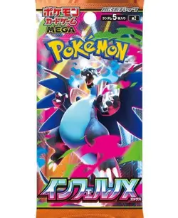 NEW! JAPANESE POKEMON INFERNO X BOOSTER BOX - UK PRE SALE 🇬🇧 - Image 3