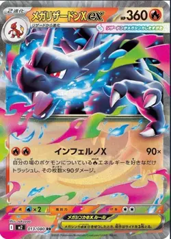 NEW! JAPANESE POKEMON INFERNO X BOOSTER BOX - UK PRE SALE 🇬🇧 - Image 4