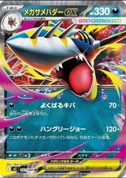 NEW! JAPANESE POKEMON INFERNO X BOOSTER BOX - UK PRE SALE 🇬🇧 - Image 5