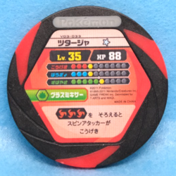 Snivy Pokemon Battrio Coin V03-033 Lv.35 Rare 2011 Vintage Nintendo Japanese F/S - Image 2