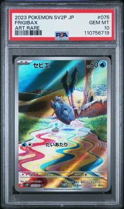POKEMON JPN - 075 076 077/071 TOMOKAZU KOMIYA BAXCALIBUR - SEQUENTIAL PSA 10 SET - Image 2