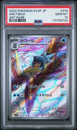 POKEMON JPN - 075 076 077/071 TOMOKAZU KOMIYA BAXCALIBUR - SEQUENTIAL PSA 10 SET - Image 3