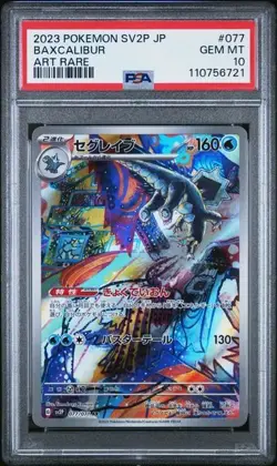POKEMON JPN - 075 076 077/071 TOMOKAZU KOMIYA BAXCALIBUR - SEQUENTIAL PSA 10 SET - Image 4