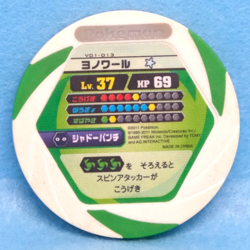 Dusknoir Pokemon Battrio Coin V01-013 Lv.37 2011 Vintage Nintendo Japanese F/S - Image 2