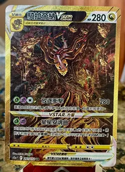 Pokemon TCG Chinese Giratina + more [custom listing] - Image 1