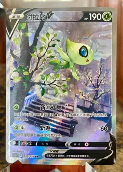 Pokemon TCG Chinese Giratina + more [custom listing] - Image 4