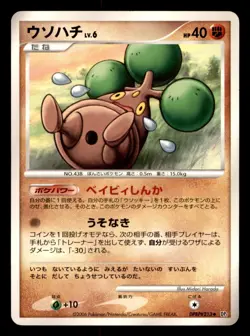 Bonsly DPBP#213 Non Holo Uncommon Space Time Creation Pokemon Japanese LP - Image 2