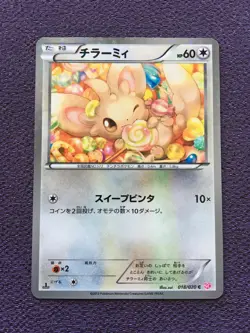Minccino Pokemon Card RARE 1st Edition Japanese Shiny Collection 018/020 N-NM - Image 1