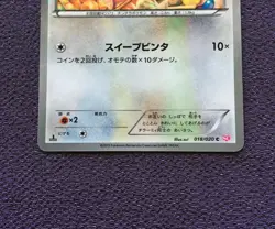 Minccino Pokemon Card RARE 1st Edition Japanese Shiny Collection 018/020 N-NM - Image 3