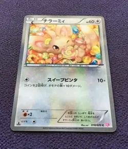 Minccino Pokemon Card RARE 1st Edition Japanese Shiny Collection 018/020 N-NM - Image 4