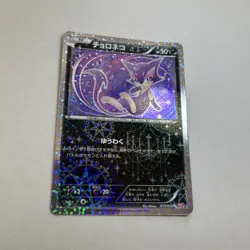 Pokemon Purrloin 013/020 Shiny Collection Holo (Japanese) - Image 2