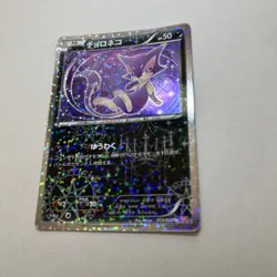 Pokemon Purrloin 013/020 Shiny Collection Holo (Japanese) - Image 3