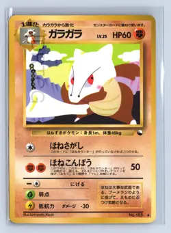 Pokemon Card 1998 Japanese Vending Series 2 No 105 Marowak - Image 1