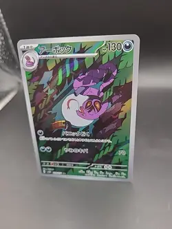 ARBOK AR 079/071 | MINT | Wild Force SV5k Japanese Full Art Pokemon Card - Image 3