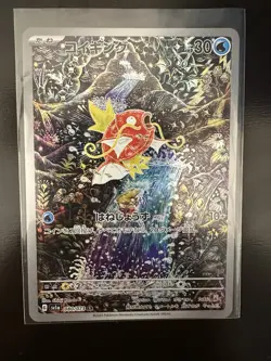 Pokemon Card Magikarp Triple Beat Scarlet & Violet AR SV1a MINT CONDITION JP - Image 1