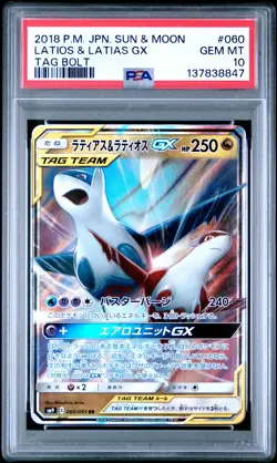 2018 POKEMON JPN SUN & MOON TAG BOLT #060 LATIAS & LATIOS GX PSA 10 - Image 1