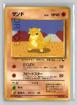 Pokemon Card 1998 Japanese Vending Series 2 No 027 Sandshrew - Image 1