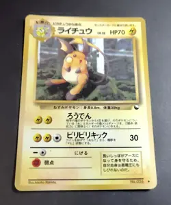 Raichu #026 Pokemon Japanese 1998 Vending Series 2 (Red) Glossy Card - Image 1