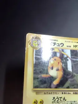 Raichu #026 Pokemon Japanese 1998 Vending Series 2 (Red) Glossy Card - Image 2
