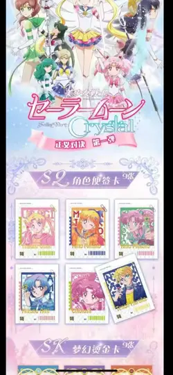 Sailor Moon Trading Card Game CCG 13 Pack Booster Box ONE (Random color box) New - Image 3
