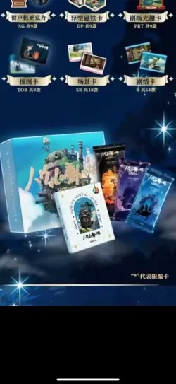 Hayao Miyazaki Collectible Card CCG Anime Studio Ghibli Box Howl's Moving Castle - Image 2