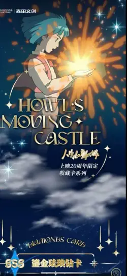 Hayao Miyazaki Collectible Card CCG Anime Studio Ghibli Box Howl's Moving Castle - Image 3