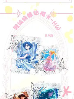 Sailor Moon Trading Cards Game 13 Pack CCG Booster Box Sailor Moon Nights new - Image 3