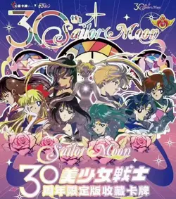 Sailor Moon Trading Card Game Collector CCG 11 Pack Booster Box 30th - Image 2