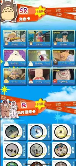 Hayao Miyazaki Collectible Card CCG Anime Studio Ghibli 11 Pack Box Enjoy! - Image 3
