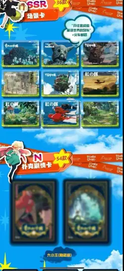 Hayao Miyazaki Collectible Card CCG Anime Studio Ghibli 11 Pack Box Enjoy! - Image 4