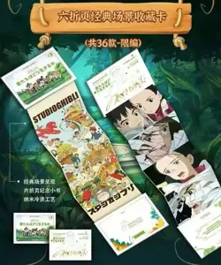Hayao Miyazaki Collectible Card CCG Anime Studio Ghibli 12 Pack Box Yami - Image 2