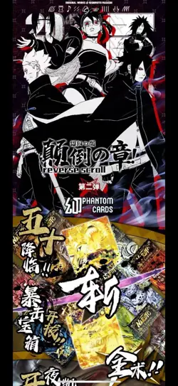 Naruto Doujin Trading Cards CCG 13 Pack Booster Box Phantom Card 2025 new - Image 2