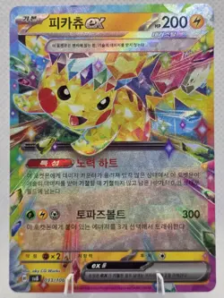 Pikachu ex 033/106 RR Sv8 Super Electric Breaker Holo Korean Pokemon Card TCG NM - Image 1