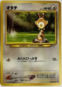Sentret Pokemon Card Game Pocket Monster Nintendo Japanese 1996 Very rare No.161 - Image 1