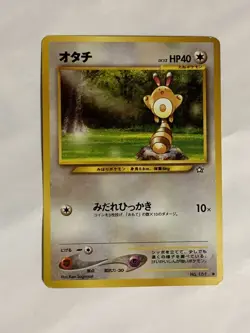 Sentret Pokemon Card Game Pocket Monster Nintendo Japanese 1996 Very rare No.161 - Image 2