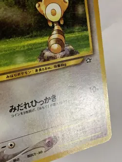Sentret Pokemon Card Game Pocket Monster Nintendo Japanese 1996 Very rare No.161 - Image 5