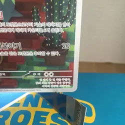 Maractus AR 101/100 SV9 Battle Partners Pokemon Card Korean Scarlet and Violet - Image 4