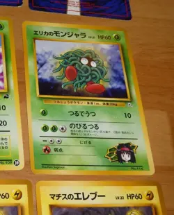 POKEMON POCKET JAPANESE CARD CARTE No. 114 Tangela LV.21 NO RARITY MARK EX++ - Image 1