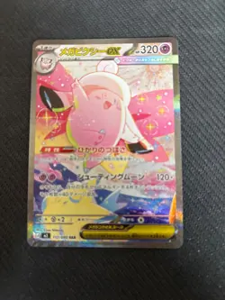 Mega Clefable ex SAR 112/080 M3 Nihil Zero Pokemon Card Japanese - Image 1