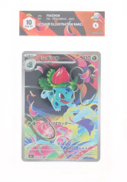 Pokemon - Ivysaur (AR) - 065/063 M1L - Mega Brave - GRAAD 9.5 JAP 2025 - Image 1