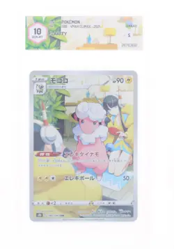 Pokemon - Flaaffy (CHR) - 194/184 S8B - Vmax Climax - GRAAD 10 JAP 2021 - Image 1