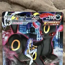 [EX] Pokemon Card Karen's Umbreon VMAX CSR 245/184 S8b Japanese - Image 3