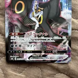 [EX] Pokemon Card Karen's Umbreon VMAX CSR 245/184 S8b Japanese - Image 4