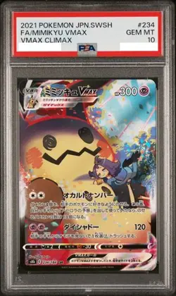 PSA 10 Mimikyu VMAX CSR 234/184 S8b VMAX Climax 2021 Pokemon Card JPN GEM MT - Image 1
